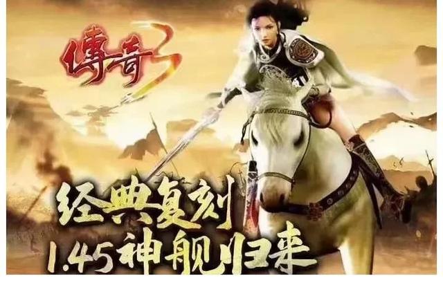 传奇归来有手游吗