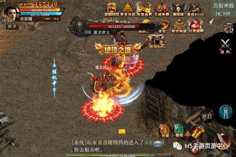 手游传奇盛世