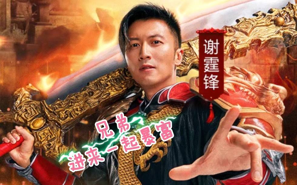 (传奇手游代办署理平台)传奇手游达叔代言