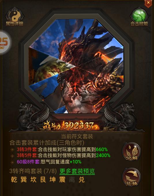 竖屏的传奇手游