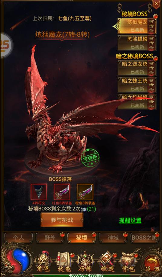 竖屏的传奇手游