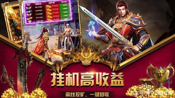 哪款传奇手游能够赚人民币