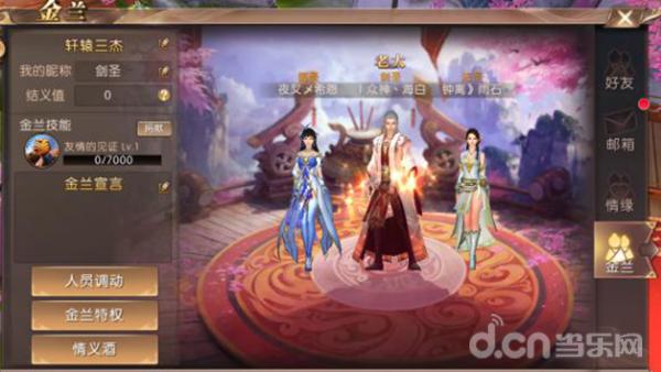 轩辕传奇手游元神