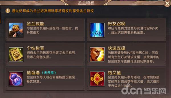 轩辕传奇手游元神