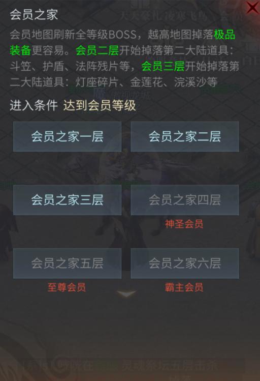 传奇手游之家