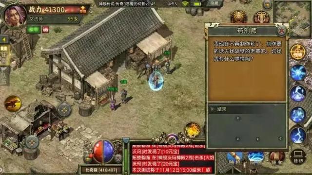 传奇三职业手游