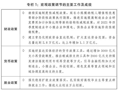 电竞传奇手游中文破解版