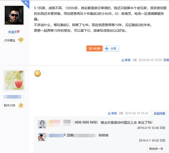 传奇世界手游贴吧