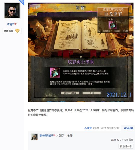 传奇世界手游贴吧
