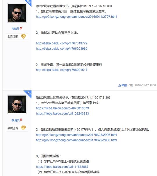 传奇世界手游贴吧