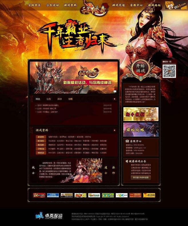 (新开传奇手游发布网站方官)新开传奇手游发布网站