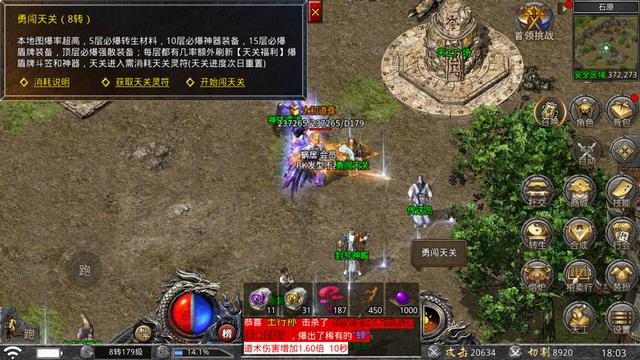 免充值传奇手游