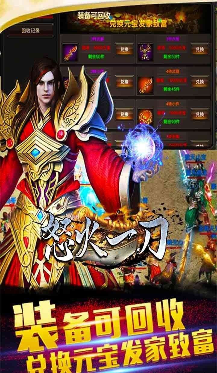 (怒火一刀手游传奇攻略)怒火一刀手游传奇