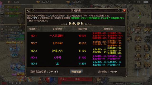 传奇手游攻略心得