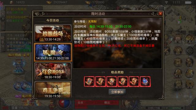 传奇手游攻略心得