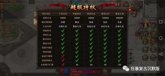 缄默复古传奇手游