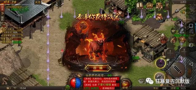 缄默复古传奇手游
