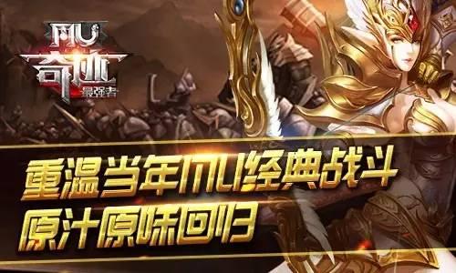 新开一区传奇手游