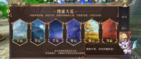 轩辕传奇手游坐骑装备怎么弄轩辕传奇坐骑资料大全