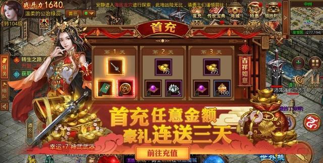 传奇世界3d手游哪个职业凶猛