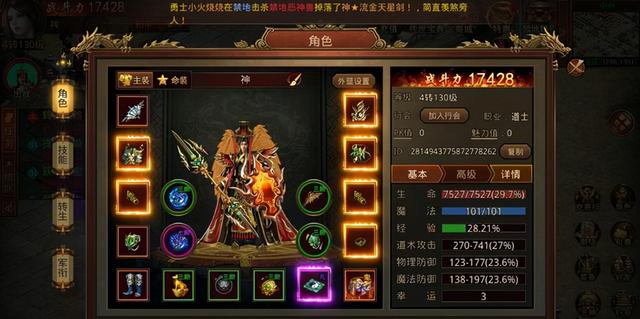 传奇世界3d手游哪个职业凶猛