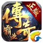 传奇霸业正版手游