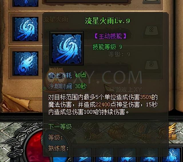 有流星火雨的传奇手游
