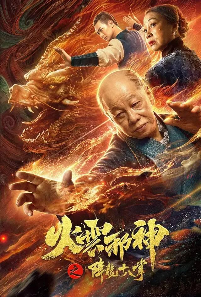 降龙传奇手游