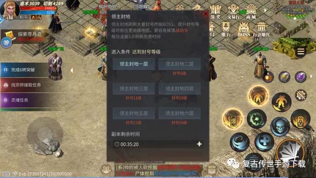 傲世传奇手游
