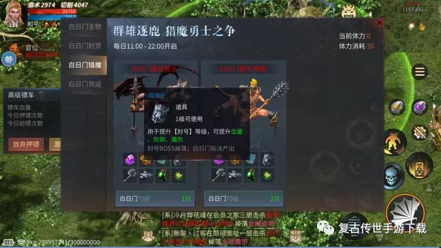 傲世传奇手游