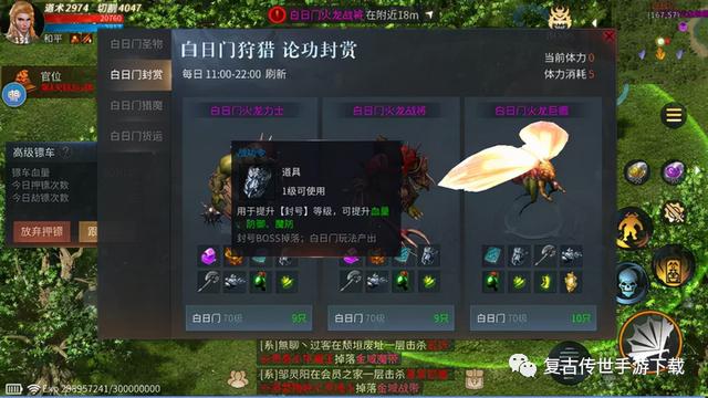 傲世传奇手游