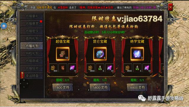 蓝月传奇手游攻略大全