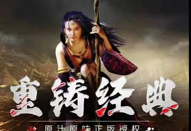 上线传奇手游