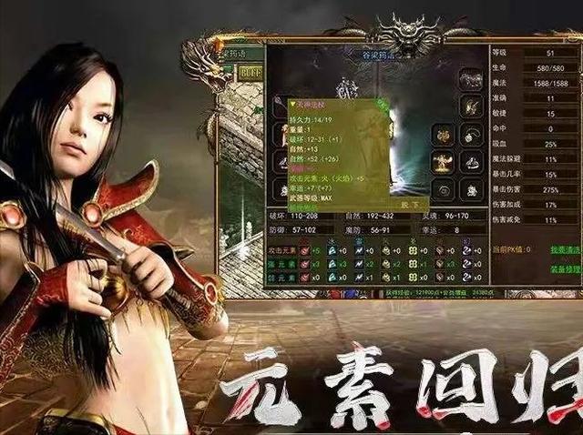 上线传奇手游