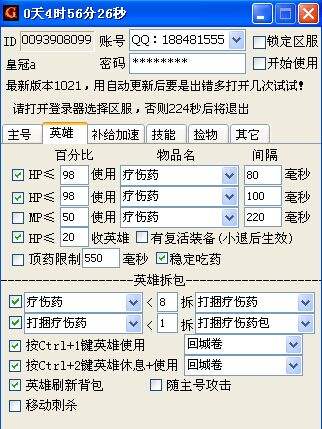 手游传奇辅助加速器传奇手游加速器哪个好