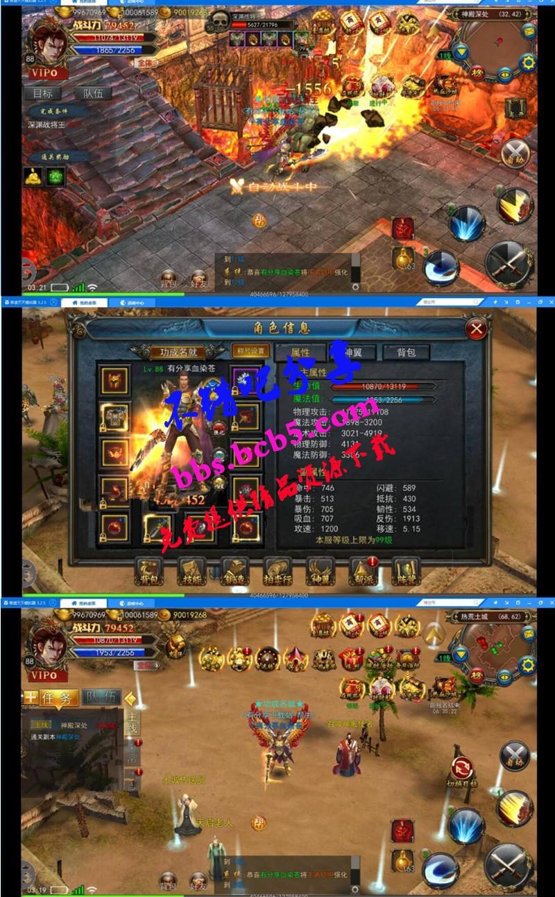 传奇手游1.80版传奇手游180版法师道士兵士