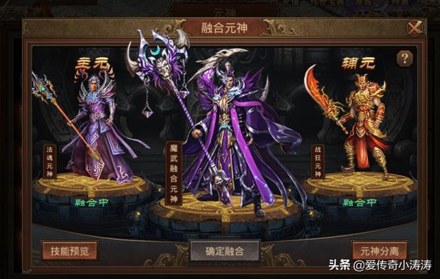 带元神的传奇手机游戏