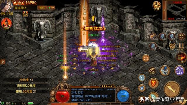 带元神的传奇手机游戏