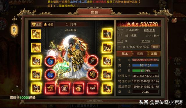 带元神的传奇手机游戏