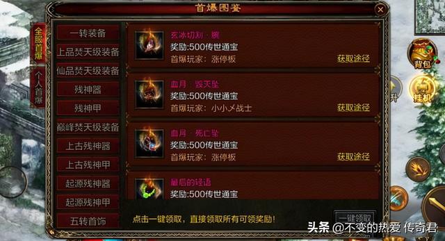 手游传奇好玩么