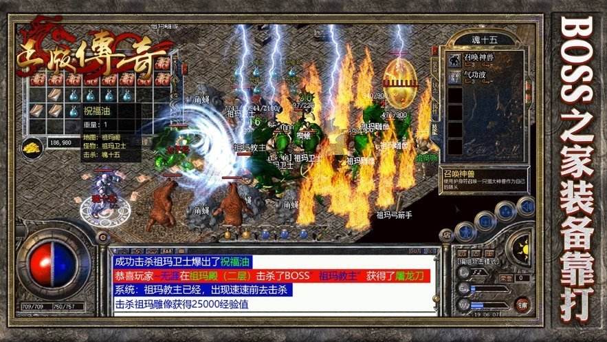 手游单机版传奇传奇单机手游传奇单机