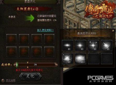 传奇霸业手游下载