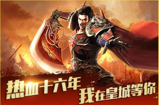 沙巴克传奇手游礼包