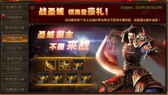 沙巴克传奇手游礼包