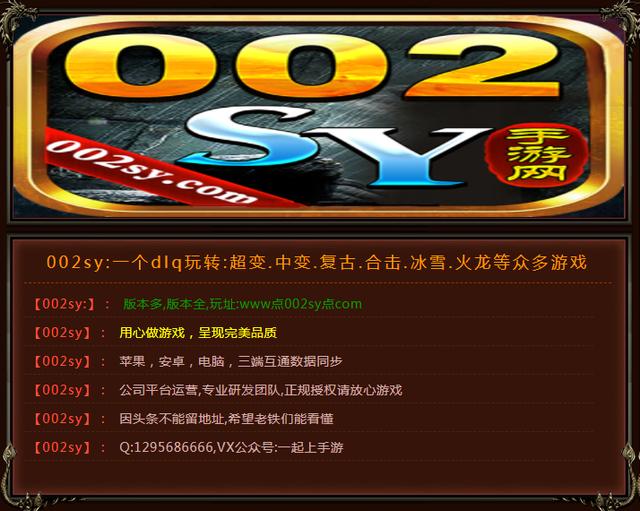 手游传奇网