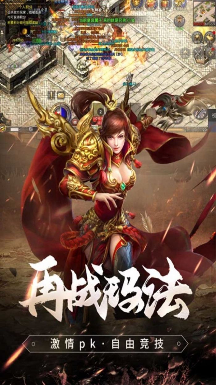 手游传奇官方手游传奇官朴直版受权