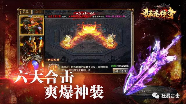 手游传奇挂机辅助