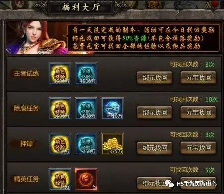 3传奇手游