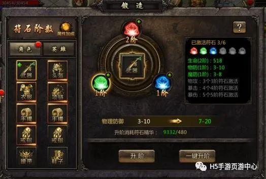 3传奇手游