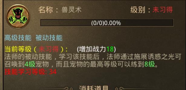 手游传奇配备合成列表